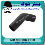 شیلنگ بالا رادیاتور آب لکسوس IS300 برند اصلی تویوتا جنیون با تضمین اصالت - Image 3