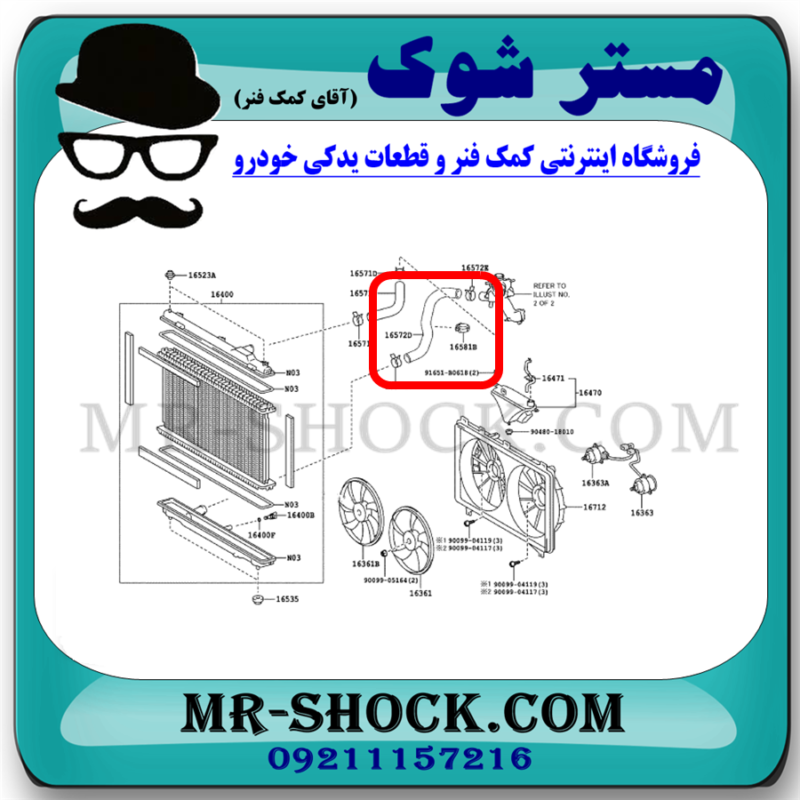 شیلنگ پایین رادیاتور آب لکسوس IS300 برند اصلی تویوتا جنیون با تضمین اصالت - Image 2