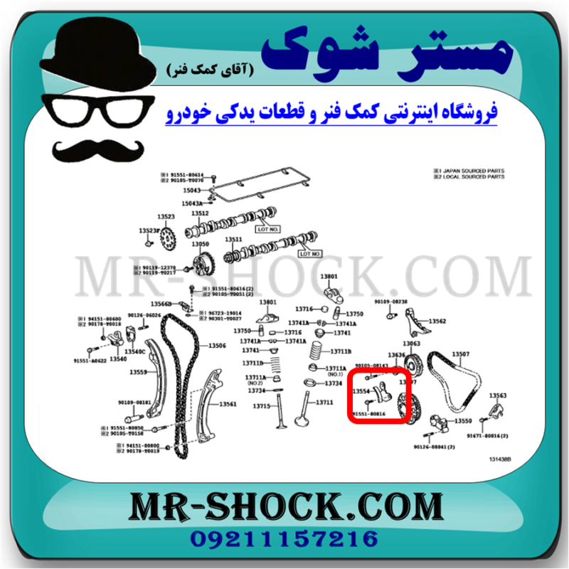 بالشتک متوسط زنجیر بالانسر تویوتا پرادو 2005-2009 سیستم 4 سیلندر برند اصلی تویوتا جنیون با تضمین اصالت - Image 2
