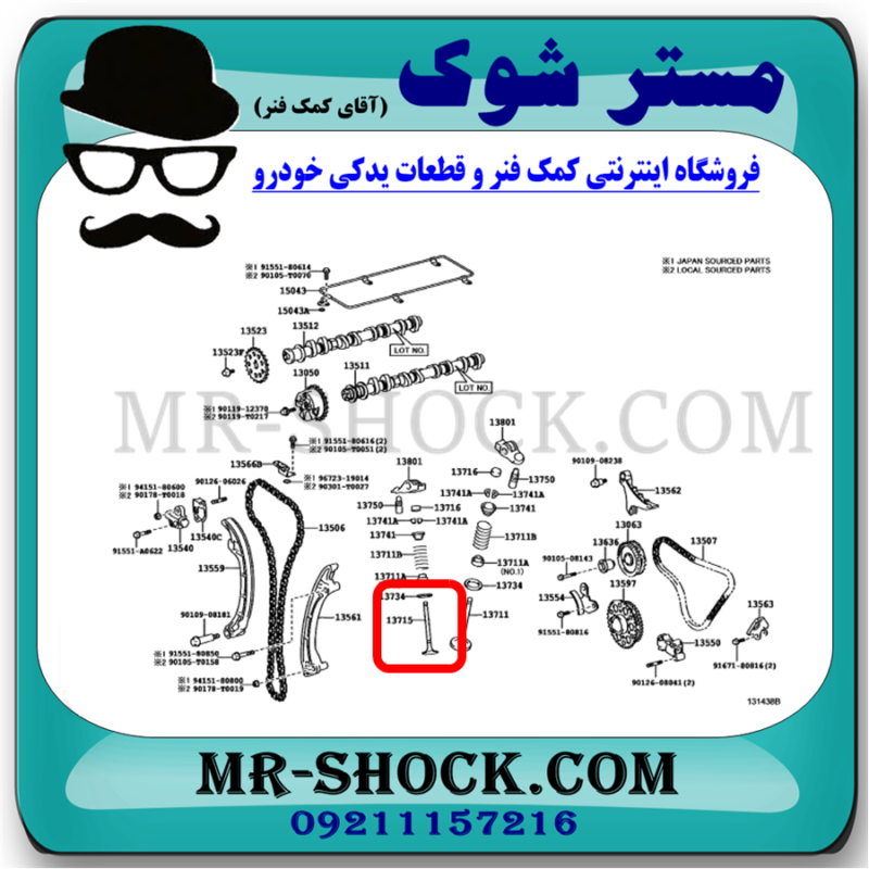 سوپاپ دود تویوتا پرادو 2005-2009 سیستم 4 سیلندر برند اصلی تویوتا جنیون با تضمین اصالت - Image 2
