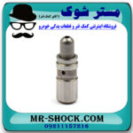 سوپاپ تایپیت هیدرولیکی تویوتا پرادو 2005-2009 سیستم 4 سیلندر برند اصلی تویوتا جنیون با تضمین اصالت - Image 3