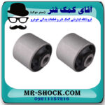 بوش مندل کوتاه عقب تویوتا پرادو 2005-2009 برند ساخت تایلند/تایوان - Image 3