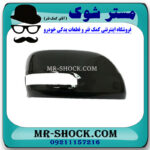 قاب آینه مشکی سمت راست تویوتا پرادو دو درب 2012-2015 برند اصلی تویوتا جنیون در فروشگاه مستر شوک
