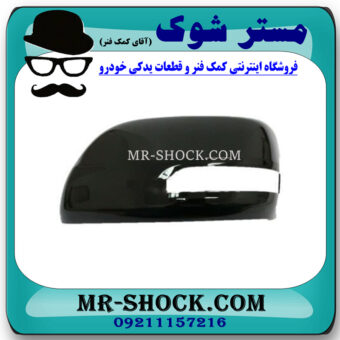 قاب آینه مشکی سمت چپ تویوتا پرادو دو درب 2012-2015 برند اصلی تویوتا جنیون در فروشگاه مستر شوک