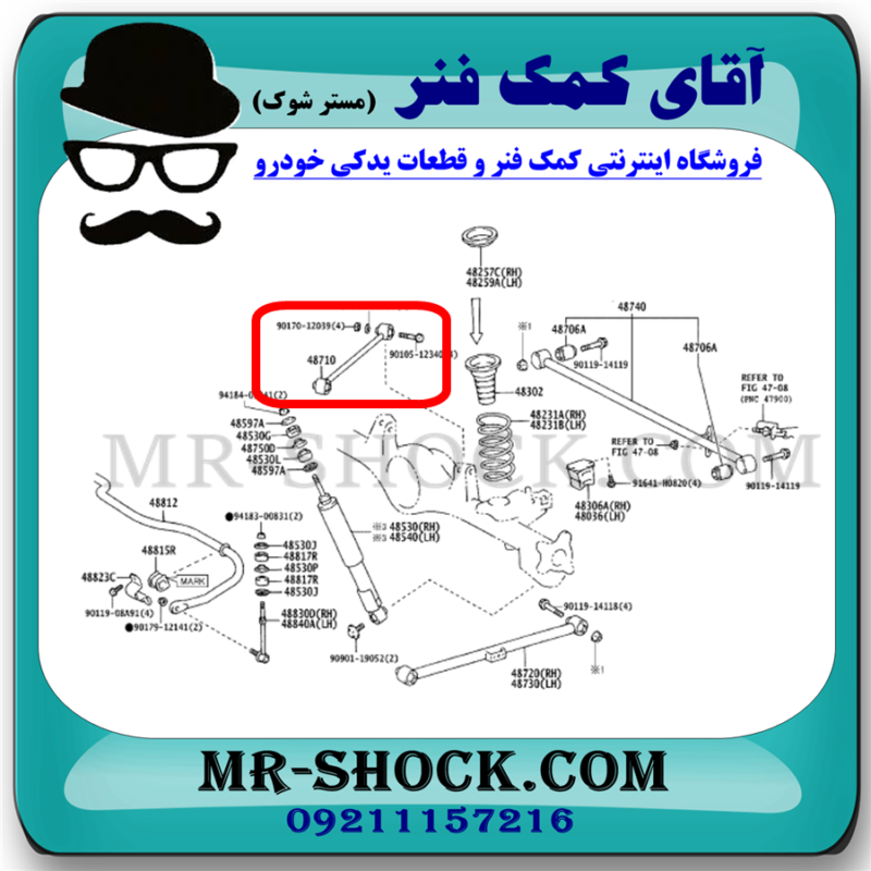 بوش مندل کوتاه عقب تویوتا پرادو 2005-2009 برند ساخت تایلند/تایوان - Image 2