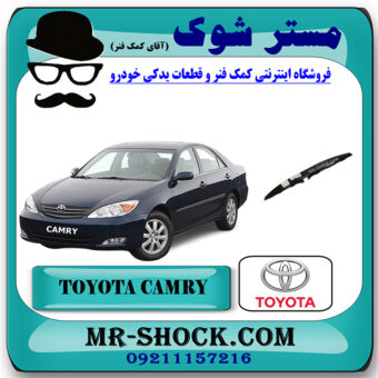 سینی زیر موتور جلو تویوتا کمری 2005-2006 برند اصلی تویوتا جنیون با بهترین قیمت در فروشگاه مستر شوک ( آقای کمک فنر ) مرکز فروش کمک فنر KYB و قطعات یدکی خودرو 