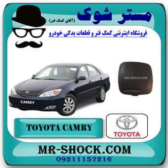 درپوش بکسل بند سپر جلو تویوتا کمری 2005-2006 (خام بدون رنگ) برند اصلی تویوتا جنیون با بهترین قیمت در فروشگاه مستر شوک (آقای کمک فنر) مرکز فروش تخصصی کمک فنر KYB و قطعات یدکی خودرو