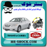 فلت ایربگ تویوتا کمری مدل 2007-2010 (نوار ایربگ – ساعتی فرمان) برند ساخت چین A++ با بهترین قیمت در فروشگاه آقای کمک فنر (مستر شوک) مرکز فروش کمک فنر KYB و قطعات یدکی خودرو