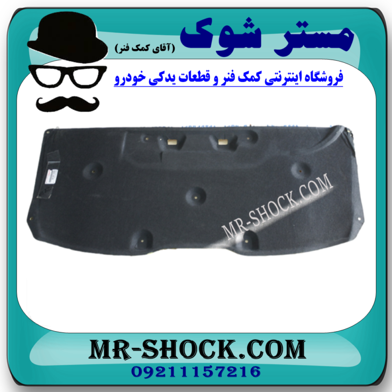 نمد کاپوت تویوتا کمری 2007-2010 برند ساخت چین با بهترین کیفیت - Image 2