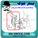 سینی جلو موتور تویوتا کمری 2007-2010 برند اصلی تویوتا جنیون با تضمین اصالت - Image 2