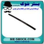 لاستیک بغل موتور سمت چپ تویوتا کمری 2007-2010 برند اصلی تویوتا جنیون در فروشگاه مستر شوک