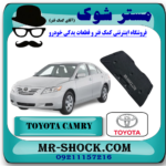 نمد کاپوت تویوتا کمری 2007-2010 (عایق درب موتور) برند اصلی تویوتا جنیون با بهترین قیمت در فروشگاه آقای کمک فنر (مستر شوک) مرکز فروش تخصصی کمک فنر KYB و قطعات یدکی خودرو