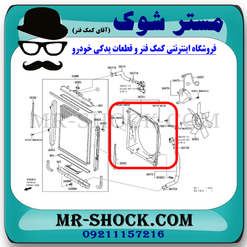 قاب فن رادیاتور تویوتا پرادو 2012-2015 برند اصلی تویوتا جنیون با تضمین اصالت - Image 2