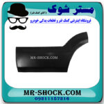 فلاپ درب عقب خام و بدون رنگ سمت چپ تویوتا پرادو 2005-2009 برند ساخت چین در فروشگاه مستر شوک