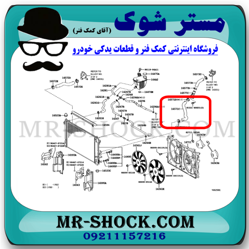 شیلنگ آب خروجی رادیاتور تویوتا پریوس 2016-2018 برند اصلی تویوتا جنیون با تضمین اصالت - Image 2
