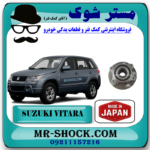 توپی بلبرینگ چرخ عقب سوزوکی ویتارا 2400 برند تجاری ساخت ژاپن با بهترین قیمت در فروشگاه مستر شوک مرکز فروش کمک فنر KYB و قطعات یدکی خودرو