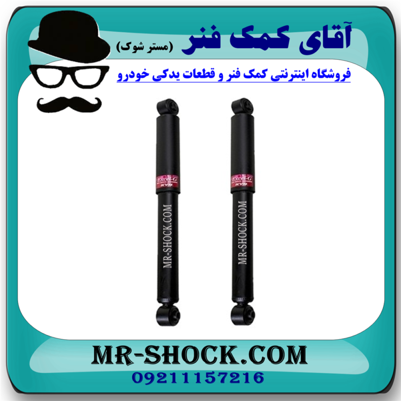کمک فنر عقب سوزوکی ویتارا برند KYB ژاپن با بهترین کیفیت - Image 3