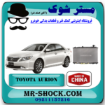 رادیاتور آب تویوتا اریون 2008-2011 برند ساخت چین با بهترین قیمت در فروشگاه آقای کمک فنر (مستر شوک) مرکز فروش تخصصی کمک فنر KYB و قطعات یدکی خودرو