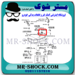 براکت وسط سپر عقب تویوتا کرولا 2005-2007 برند ساخت چین با بهترین قیمت در فروشگاه مستر شوک (آقای کمک فنر) مرکز فروش کمک فنر KYB و قطعات یدکی خودرو