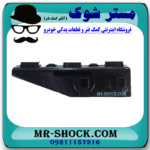براکت وسط سپر عقب چپ تویوتا کرولا 2005-2007 برند ساخت چین