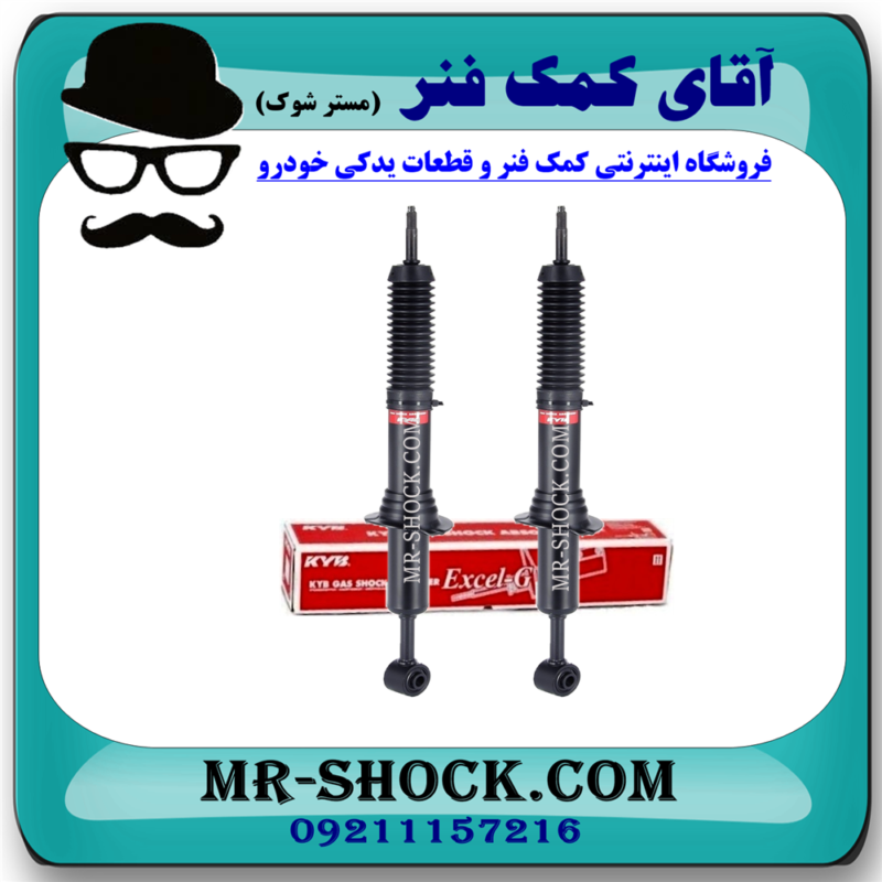 کمک فنر جلو تویوتا FJ کروز برند KYB ژاپن با بهترین کیفیت - Image 3