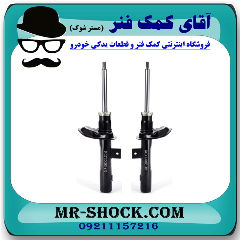 کمک فنر جلو رانا برند KYB مالزی (گازی) با بهترین کیفیت - Image 2