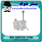 منبع شیشه شور لکسوس ES350 مدل 2008-2011 برند اصلی تویوتا جنیون با تضمین اصالت - Image 2