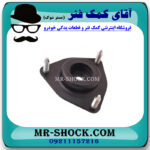 توپی سر کمک جلو میتسوبیشی ASX برند ساخت تایلند با بهترین قیمت در فروشگاه آقای کمک فنر (مستر شوک) مرکز فروش کمک فنر KYB و قطعات یدکی خودرو