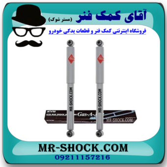 کمک فنر عقب نیسان پیکاپ برند KYB ژاپن با بهترین قیمت و کیفیت در فروشگاه آقای کمک فنر (مستر شوک) مرکز فروش کمک فنر KYB و قطعات یدکی خودرو