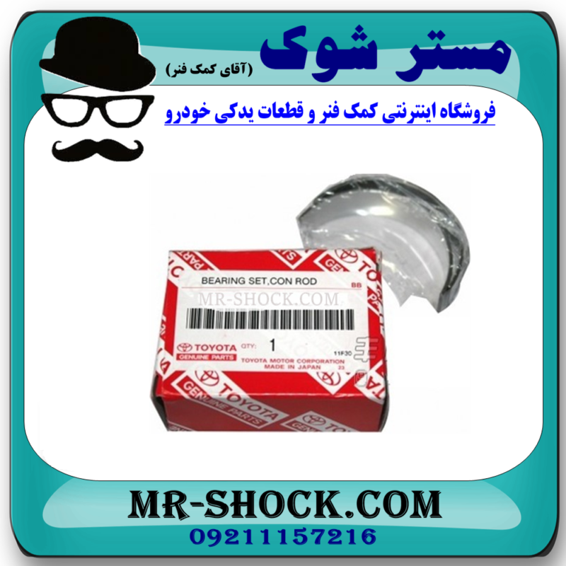 یاتاقان ثابت تویوتا پرادو 2005-2009 سیستم 4 سیلندر برند اصلی تویوتا جنیون با تضمین اصالت - Image 3
