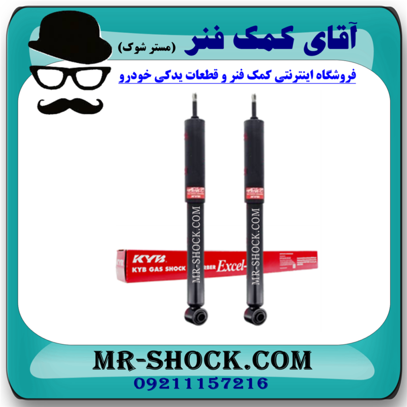 کمک فنر عقب تویوتا پرادو 2012-2015 برند KYB ژاپن با تضمین اصالت - Image 3