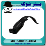 شلگیر جلو سمت راست تویوتا راوفور 2014-2017 برند اصلی تویوتا جنیون در فروشگاه آقای کمک فنر