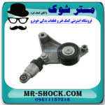 سفت کن تسمه دینام تویوتا کمری 2005-2006 برند ساخت چین با بهترین قیمت - Image 2