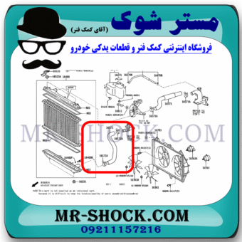 شیلنگ پایین رادیاتور آب تویوتا کمری گرند 6 سیلندر 2005-2006 برند اصلی تویوتا جنیون با بهترین قیمت در  فروشگاه مستر شوک (آقای کمک فنر) مرکز فروش کمک فنر KYB و قطعات یدکی خودرو