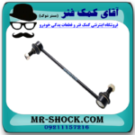 میل موجگیر جلو سمت راست تویوتا کمری 2005-2006 برند ساخت تایلند در فروشگاه آقای کمک فنر