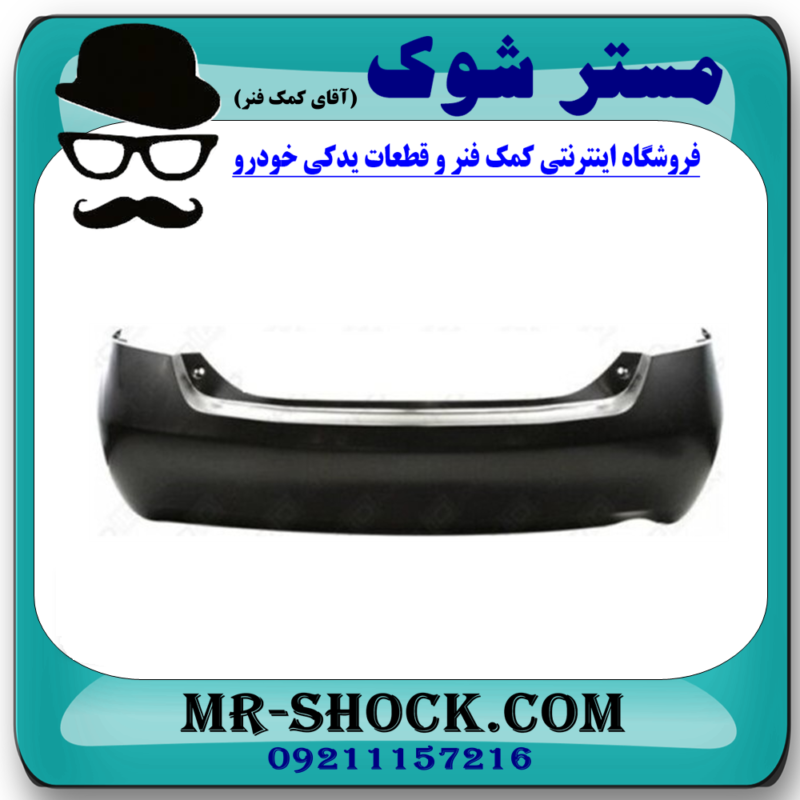 سپر عقب تویوتا کمری 2007-2010 برند ساخت تایوان با بهترین کیفیت - Image 2
