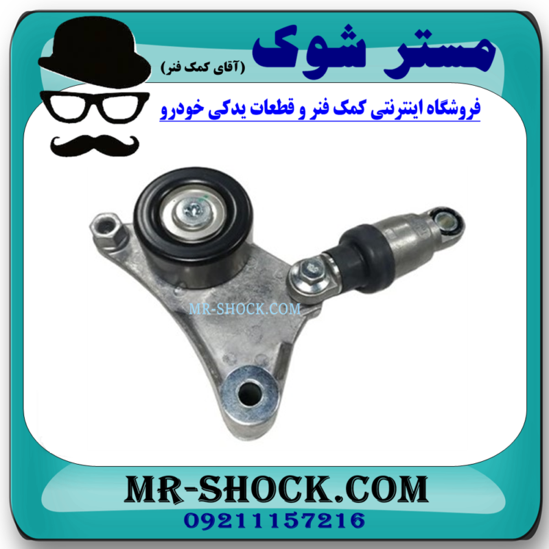 تسمه سفت کن تویوتا کمری 2007-2010 برند ساخت چین با بهترین قیمت - Image 3