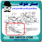 سینی زیر موتور تویوتا کمری مدل 2007-2010 برند ساخت چین با بهترین قیمت در فروشگاه مستر شوک (آقای کمک فنر) مرکز فروش کمک فنر KYB و قطعات یدکی خودرو