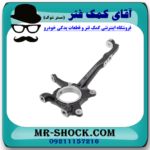 سگدست جلو سمت راست تویوتا هایلوکس 2016-2020 برند اصلی تویوتا جنیون