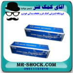 کمک فنر جلو پراید برند KYB ژاپن با بهترین کیفیت - Image 3