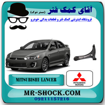 طبق پایین میتسوبیشی لنسر 2014-2016 موتور 1600 برند اصلی میتسوبیشی موتور با تضمین اصالت  با بهترین قیمت در فروشگاه مستر شوک (آقای کمک فنر) مرکز فروش کمک فنر KYB و قطعات یدکی خودرو