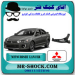 طبق پایین میتسوبیشی لنسر 2016-2018 موتور 1800 برند اصلی میتسوبیشی موتور با تضمین اصالت با بهترین قیمت در فروشگاه مستر شوک (آقای کمک فنر) مرکز فروش کمک فنر KYB و قطعات یدکی خودرو