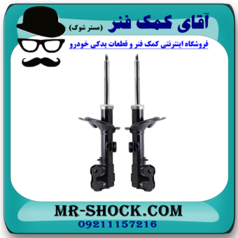 کمک فنر جلو میتسوبیشی لنسر 2014-2016 موتور 1600 برند اصلی میتسوبیشی موتور با بهترین قیمت در فروشگاه مستر شوک (آقای کمک فنر) مرکز فروش کمک فنر KYB و قطعات یدکی خودرو