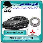 بلبرینگ توپی سر کمک جلو میتسوبیشی لنسر 2014-2018 برند اصلی میتسوبیشی موتور با تضمین اصالت با بهترین قیمت در فروشگاه مستر شوک (آقای کمک فنر) مرکز فروش کمک فنر KYB و قطعات یدکی خودرو