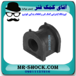 لاستیک چاکدار عقب میتسوبیشی لنسر 2016-2018 موتور 1800 برند اصلی میتسوبیشی موتور با بهترین قیمت در فروشگاه مستر شوک (آقای کمک فنر) مرکز فروش کمک فنر KYB و قطعات یدکی خودرو
