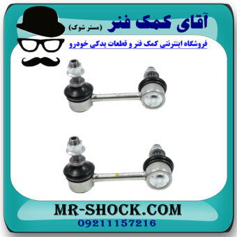 میل موجگیر عقب میتسوبیشی لنسر 2016-2018 موتور 1800 برند اصلی میتسوبیشی موتور با تضمین اصالت با بهترین قیمت در فروشگاه مستر شوک (آقای کمک فنر) مرکز فروش کمک فنر KYB و قطعات یدکی خودرو