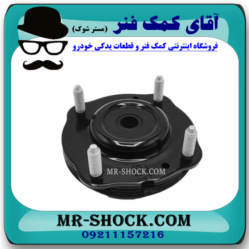 توپی سر کمک فنر جلو تویوتا لندکروز 2008-2015 سیستم 6 سیلندر برند اصلی تویوتا جنیون با بهترین قیمت در فروشگاه آقای کمک فنر (مستر شوک) مرکز فروش تخصصی کمک فنر KYB و قطعات یدکی خودرو