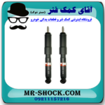 کمک فنر عقب تویوتا لندکروز 2010-2014 برند اصلی جنیون پارتس در فروشگاه آقای کمک فنر