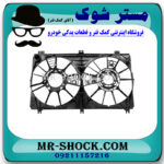 قاب فن رادیاتور آب لکسوس RX350 مدل 2010-2011 برند اصلی تویوتا جنیون با تضمین اصالت - Image 3