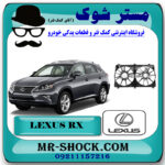 قاب فن رادیاتور آب لکسوس RX350 مدل 2010-2011 برند اصلی تویوتا جنیون با بهترین قیمت در فروشگاه مستر شوک (آقای کمک فنر) مرکز فروش تخصصی کمک فنر KYB و قطعات یدکی خودرو